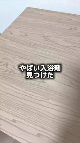 eri｜3児ママの部屋のTikTok投稿