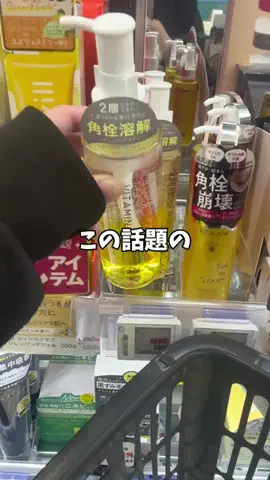 みみ￤美容研究所🫧🤍のTikTok投稿