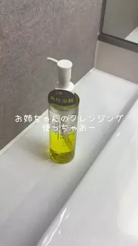 みみ￤美容研究所🫧🤍のTikTok投稿