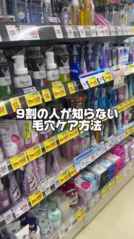 みみ￤美容研究所🫧🤍のTikTok投稿