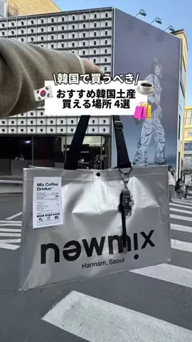 渡韓するアカウント🇰🇷のTikTok投稿