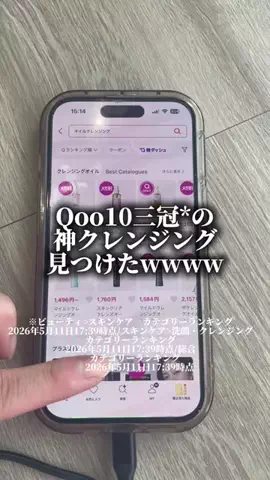 みみ￤美容研究所🫧🤍のTikTok投稿