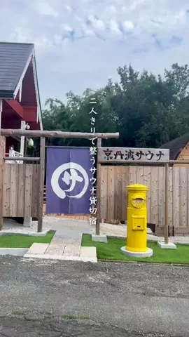 休日の幸せ宿 | カップルのTikTok投稿
