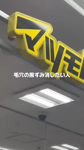 みみ￤美容研究所🫧🤍のTikTok投稿