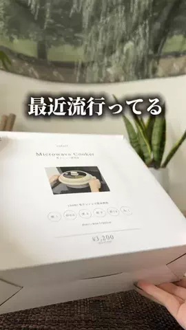 まこ | プチプラってバレない暮らしのTikTok投稿