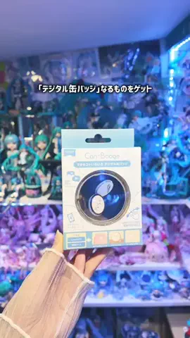 めねぎのおすしのTikTok投稿