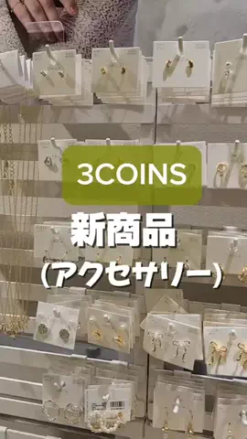 3coins_oikeのTikTok投稿