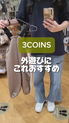 3coins_oikeのTikTok投稿