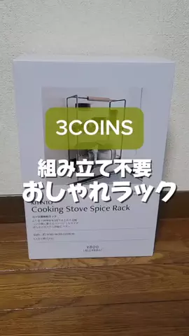 3coins_oikeのTikTok投稿