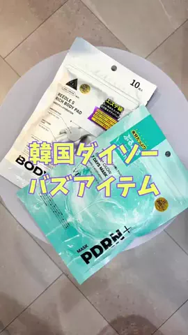 00shima00のTikTok投稿