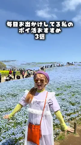 めぐおっち😎栃木発！北関東おでかけのTikTok投稿