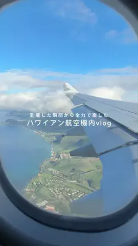 RIE｜週末旅する会社員のTikTok投稿