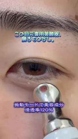 ガチ美容のTikTok投稿