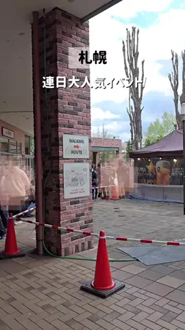 てるしょこ|北海道お出かけする夫婦のTikTok投稿