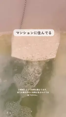 さらり｜働くママの整う暮らし｡.:*のTikTok投稿