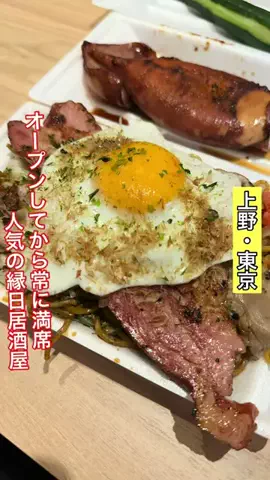 のんある男子東京ランチ飯〜烏龍茶ありますか〜のTikTok投稿
