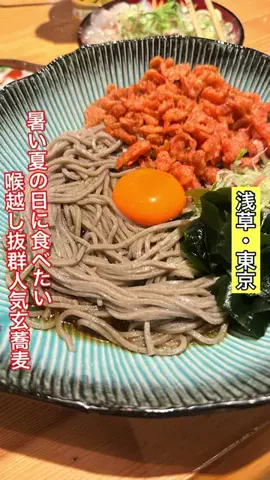 のんある男子東京ランチ飯〜烏龍茶ありますか〜のTikTok投稿