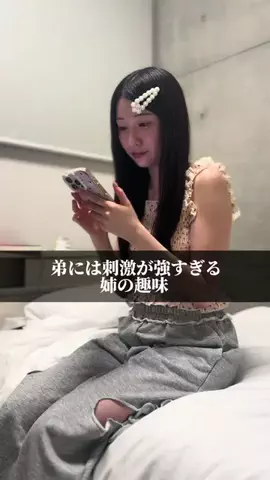 管理お姉ちゃん。のTikTok投稿