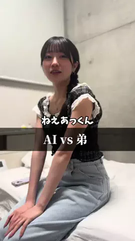 管理お姉ちゃん。のTikTok投稿