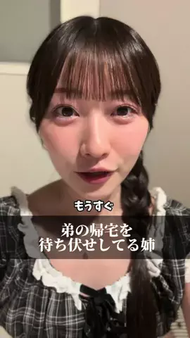管理お姉ちゃん。のTikTok投稿