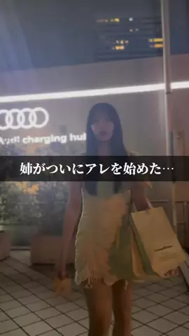 管理お姉ちゃん。のTikTok投稿