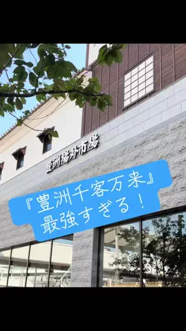 けいちゃん【旅行クリエイター✈️】のTikTok PR投稿：#PR #TikTokGO #フォローお願いします #東京グルメ #魚 