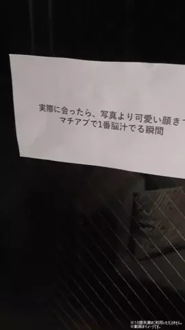 ハイスペ女子と出会うvlogのTikTok投稿