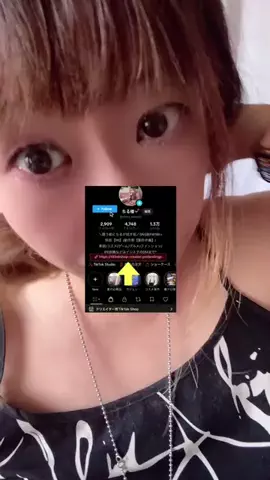 ちる様のTikTok投稿