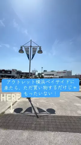 けいちゃん【旅行クリエイター✈️】のTikTok PR投稿：#PR #TikTokGO #買い物 #海近く #駐車場あり 