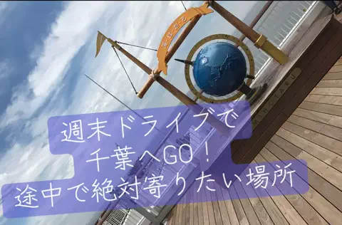 けいちゃん【旅行クリエイター✈️】のTikTok PR投稿：#PR #TikTokGO #海 #休憩所 #ドライブ 