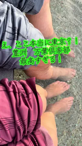 けいちゃん【旅行クリエイター✈️】のTikTok PR投稿：#PR #TikTokGO #日帰り温泉 #まったり #仮眠 