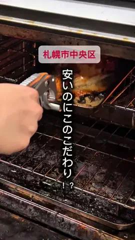 まるぐるめ【北海道グルメ・観光】のTikTok投稿