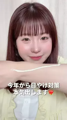 侑(ゆう)のTikTok投稿