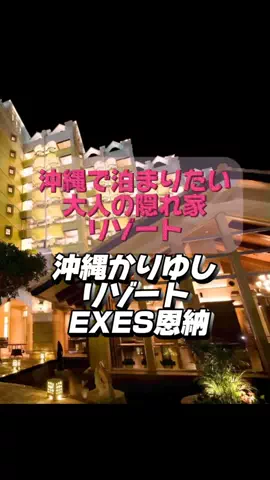 👑マルプー Binta｜ホテル旅🐻‍ 旅とご褒美🛍️のTikTok投稿