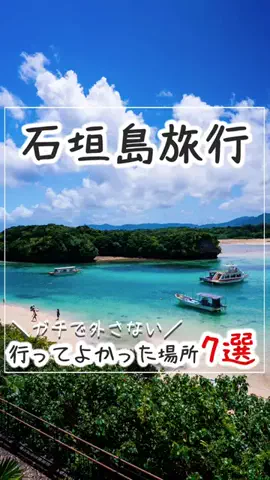 僕んちタイム｜沖縄・旅行・観光・グルメ情報のTikTok投稿