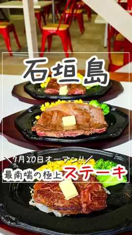 僕んちタイム｜沖縄・旅行・観光・グルメ情報のTikTok投稿