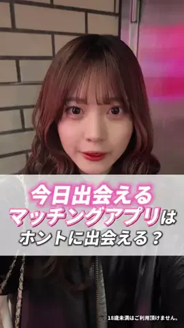 ハイスペ女子と出会うvlogのTikTok投稿