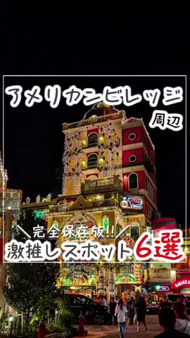 僕んちタイム｜沖縄・旅行・観光・グルメ情報のTikTok投稿