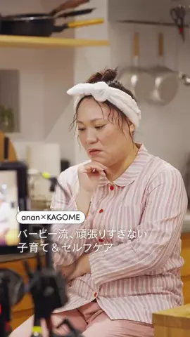 雑誌『anan（アンアン）』公式のTikTok投稿