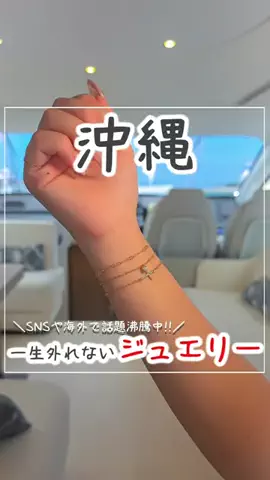 僕んちタイム｜沖縄・旅行・観光・グルメ情報のTikTok投稿