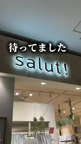 まこ | プチプラってバレない暮らしのTikTok投稿