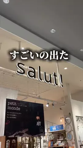 まこ | プチプラってバレない暮らしのTikTok投稿