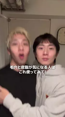 アラサーゲイの同棲生活のTikTok投稿