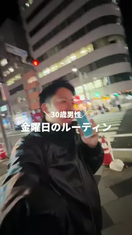 アラサーゲイの同棲生活のTikTok投稿