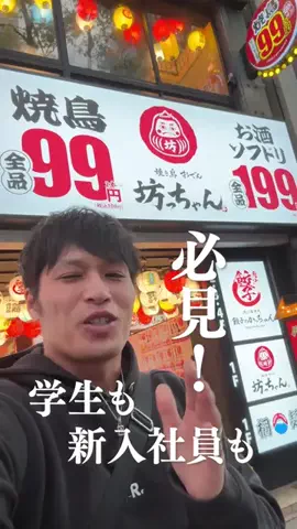 まさしグルメ【名古屋グルメ】のTikTok投稿