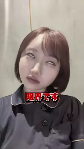 ゆい｜美容看護師のTikTok投稿