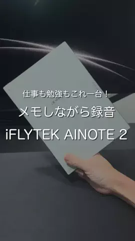 たいち|ガジェット紹介のTikTok投稿