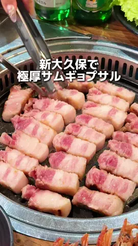 東京最新グルメのTikTok投稿