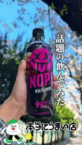 本当にうまい店のTikTok投稿