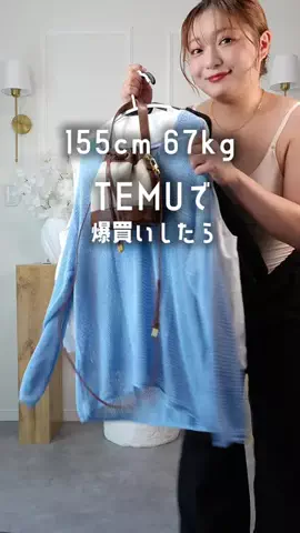 さっぴ🫶L〜XL界隈コーデのTikTok投稿